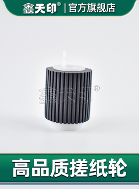 适用夏普MX-6200 6201 7000 7001 4100 5000 4101 5001 2600 5500 3140 364 365 N带芯搓纸轮NROLR1467FCZ1