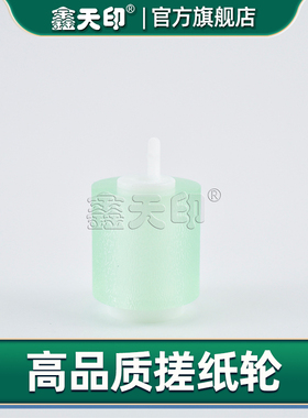 适用夏普MX-M654N M754N M6508 M7508 M850 M950 M1100带芯搓纸轮-纸盒1/2/3/4 NROLR1682FCZZ