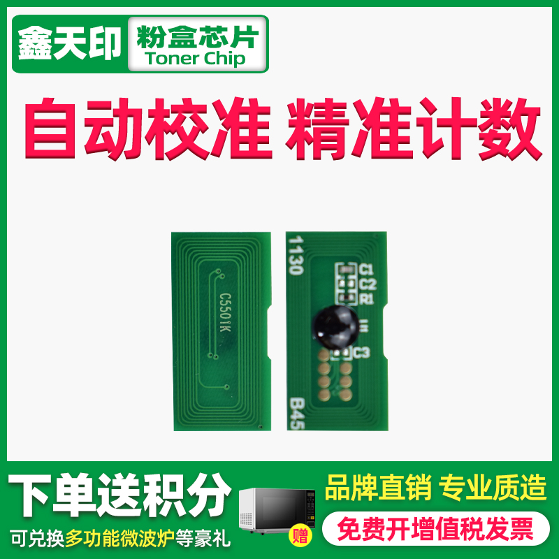 适用基士得耶DSC620CMYK粉盒芯片