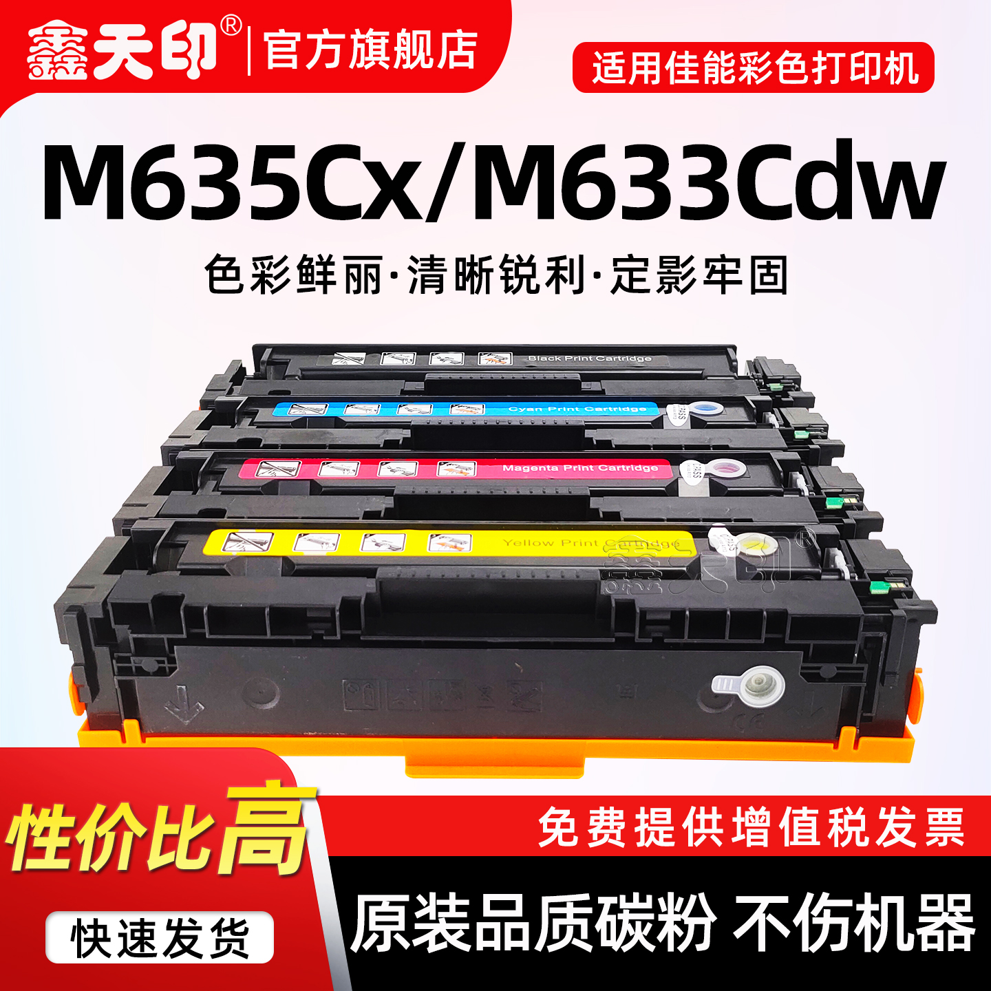 适用佳能MF635Cx硒鼓CRG-045墨盒