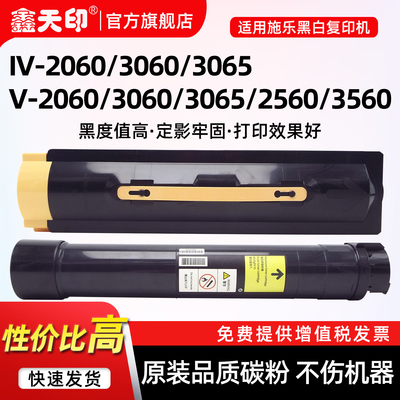 适用富士施乐V-2060粉盒3060碳粉