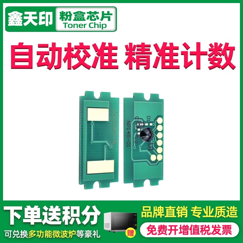 适用202020212220计数芯片