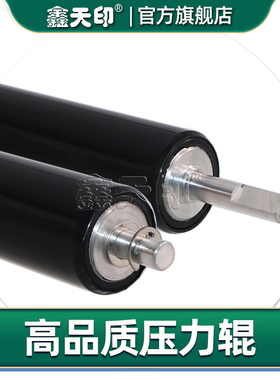 鑫天印适用惠普HP4250下辊HP 4250 4230 2345 4350胶辊定影辊压力辊
