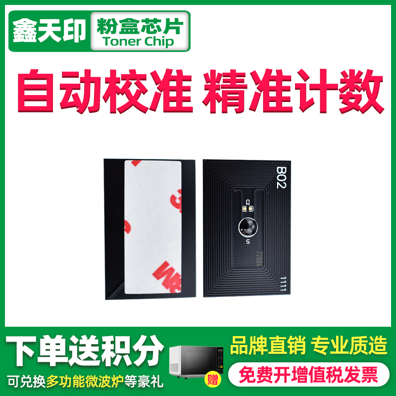 适用420i520i芯片KM30504050