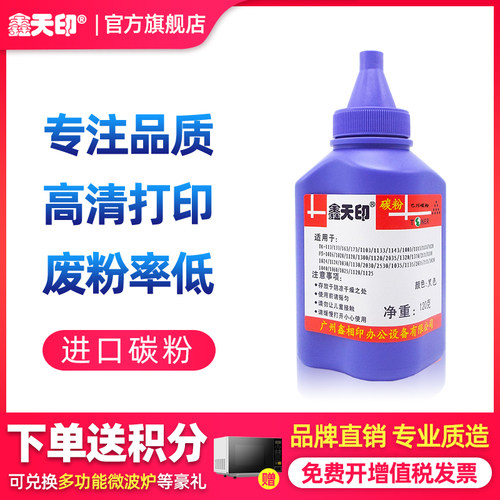 适用p2035d墨粉鑫天印