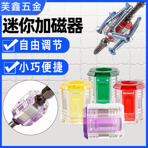 加磁器6.35强磁批头磁圈磁环套装