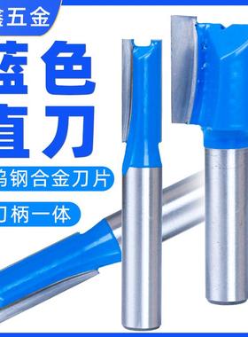 蓝色清底刀槽刀双刃直刀铣刀套装修边机刀头平底刀8mm柄木工开