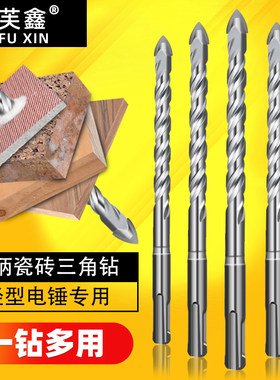 芙鑫两坑两槽规格齐全三角钻头