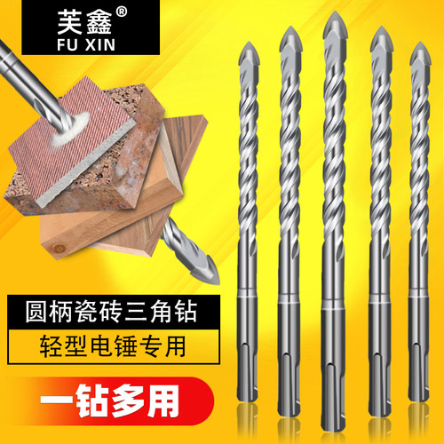 芙鑫两坑两槽规格齐全三角钻头