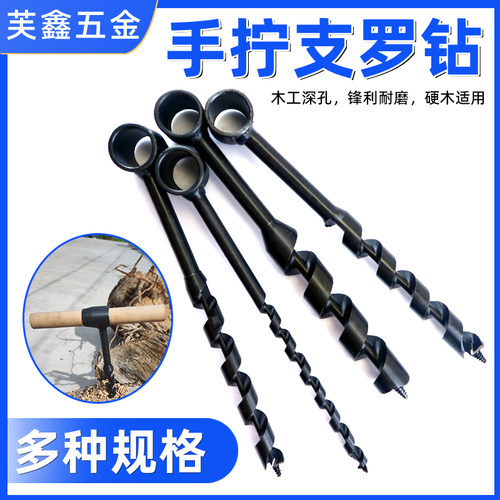 芙鑫多功能深孔户外手动支罗钻