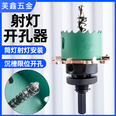 无边框射灯开孔器预埋安装