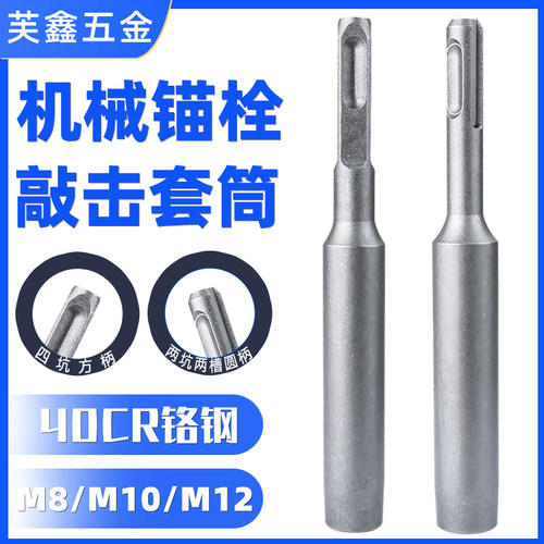 芙鑫膨胀螺丝专用敲击电锤工具