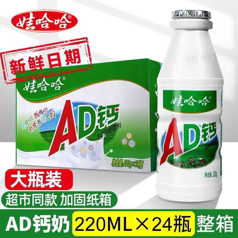 娃哈哈AD钙奶酸奶饮品220ml