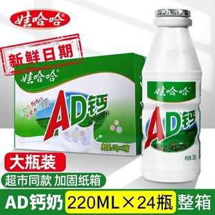 娃哈哈AD钙奶酸奶原味童年怀旧零食饮料官方正品100ml/220ml整箱