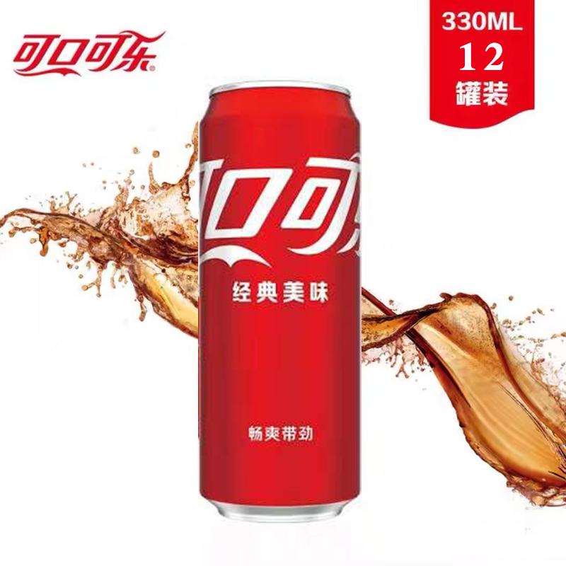 可口可乐摩登罐可乐雪碧芬达碳酸汽水饮料多口味混合装330ml*12罐