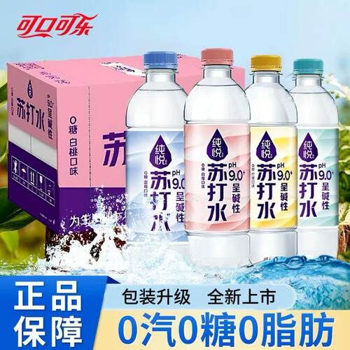 可口可乐无糖果味苏打水
