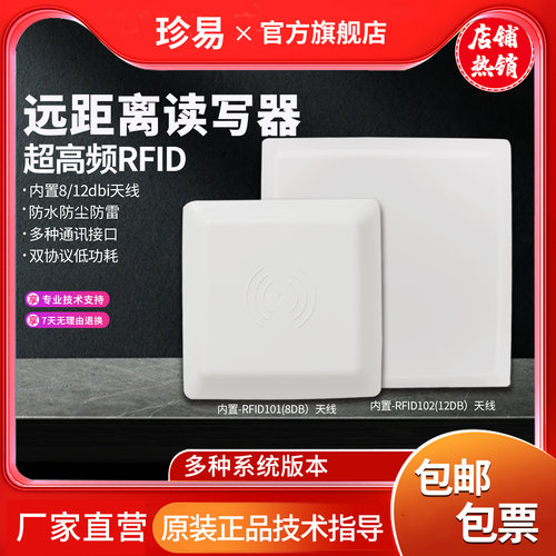 停车场一体式地磅读写器
