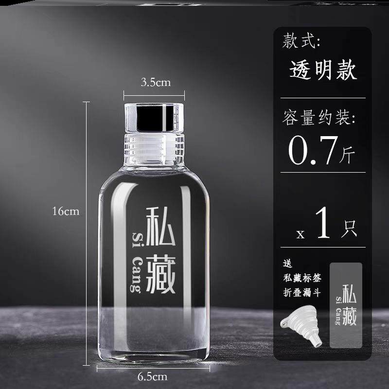 玻璃酒瓶瓶便携1000ml大号透明茶杯子高颜值高档耐高温密封储酒器
