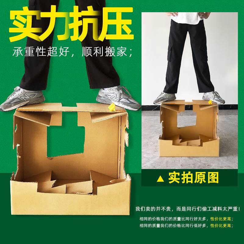 。10个装大号搬家箱子纸箱超硬搬家用的打包纸T箱快整递理纸箱