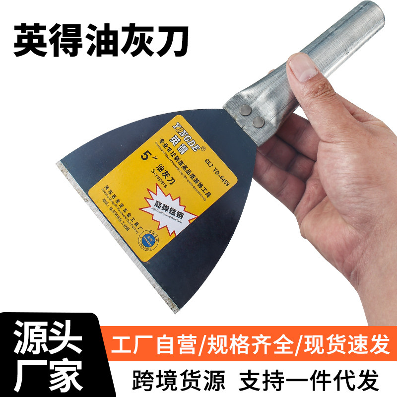 英得铁把油灰刀结实钢材好