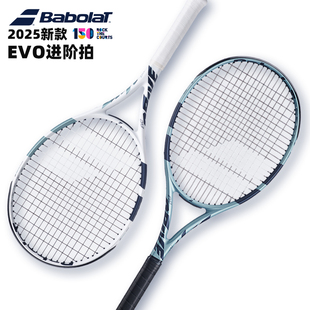 Babolat百保力EVO DRIVE网球拍2025百宝力全碳素单人初学拍进阶拍