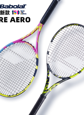 Babolat百保力Pure Aero网球拍阿卡全碳素专业拍百宝力纳达尔RAFA