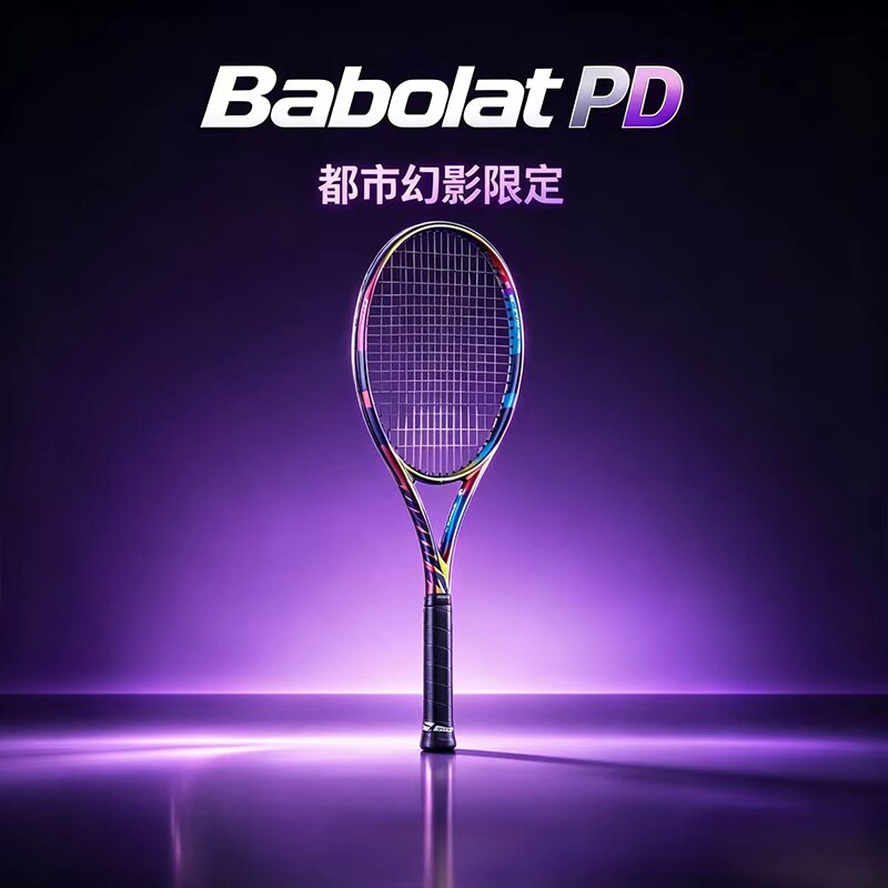 Babolat百保力网球拍26网球拍