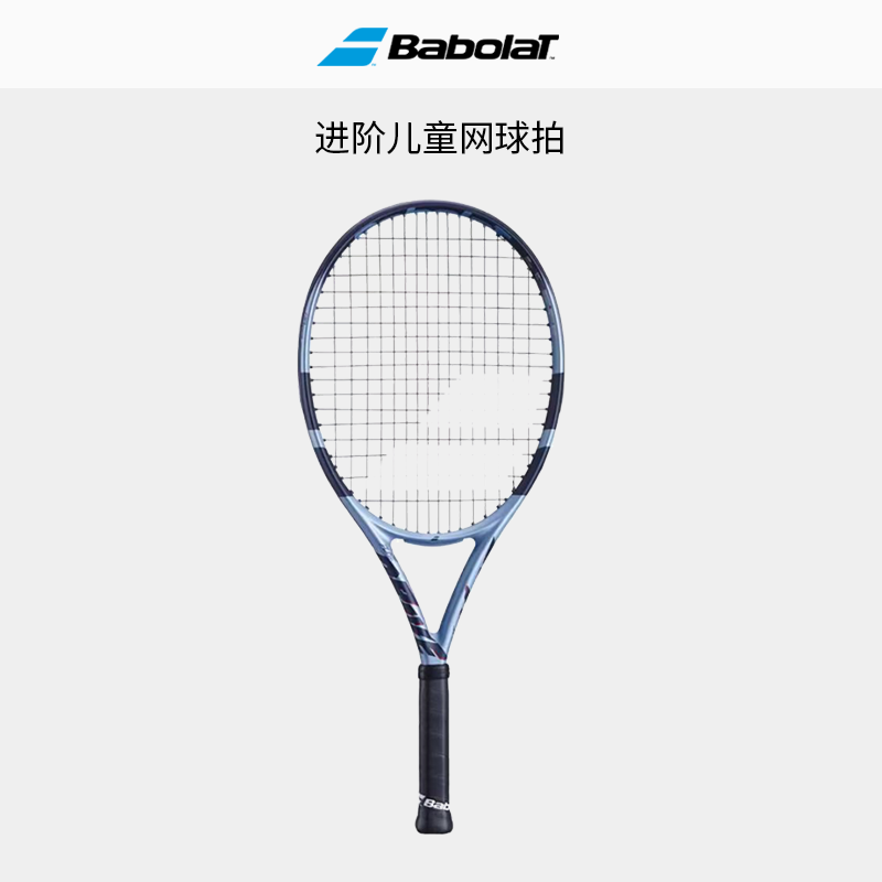 百保力李娜纳达尔junior网球拍