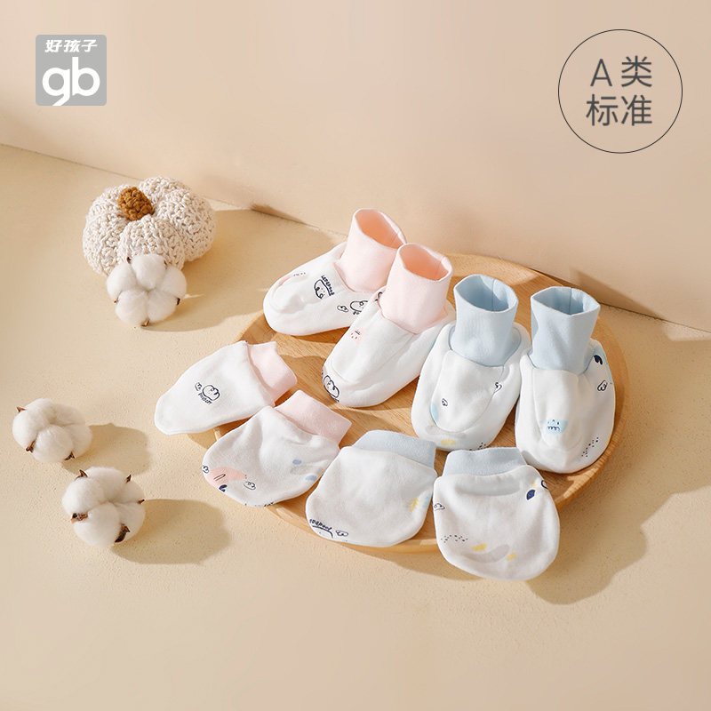 好孩子手套脚套婴儿袜子春秋保暖纯棉新生儿宝宝防抓脸神器