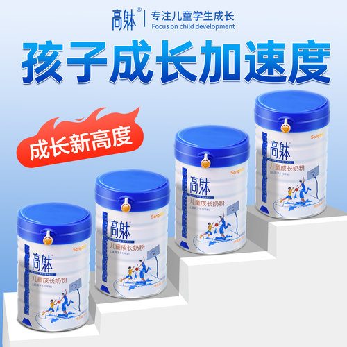 助力长高儿童成长奶粉3到15岁