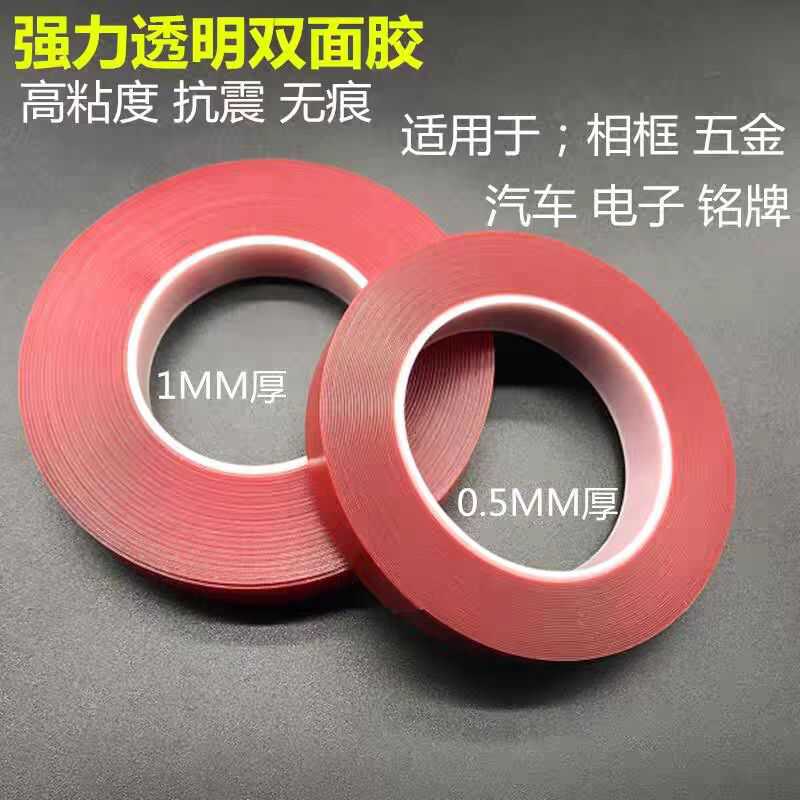 纳米亚克力高粘度无痕