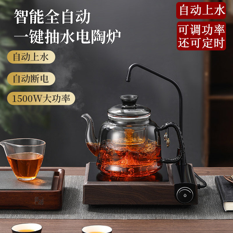 新款多功能自动上水一体电茶炉加厚大容量电陶炉煮茶壶抽水煮茶炉