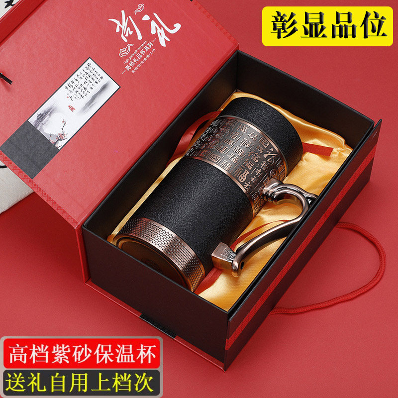 原矿紫砂内胆百福保温杯