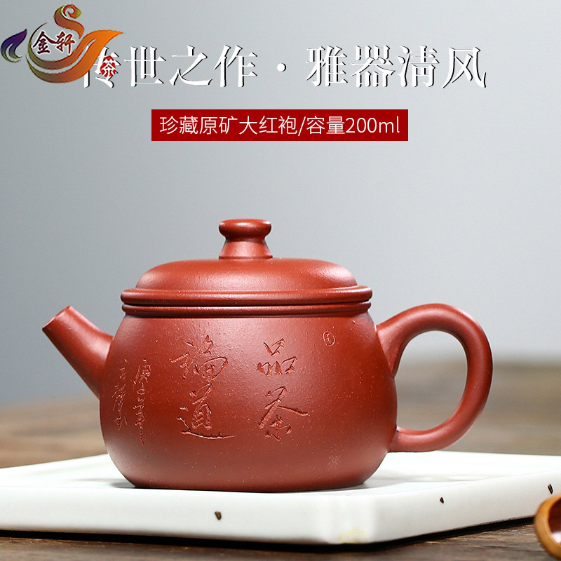 宜兴名家正宗原矿粗大红袍清风茶壶紫砂壶茶具家用全手工制作茶器