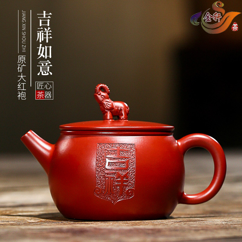 宜兴原矿大红袍吉祥如意紫砂壶民间艺人手工绘制匠心泡茶茶壶茶具