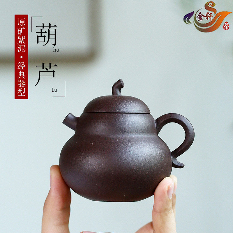 创意宜兴紫砂壶老味孟臣独孔葫芦泡茶壶功夫茶具原矿紫泥特色小壶