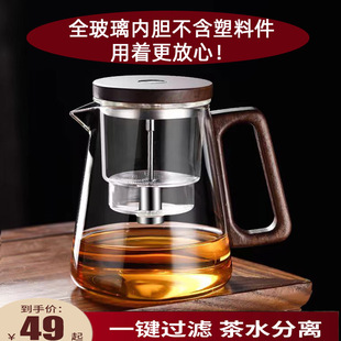 茶水分离茶具 飘逸杯泡茶壶2024新款 耐热玻璃家用沏茶飘逸壶按压式