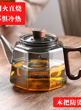 高硼硅耐热玻璃木把泡茶壶