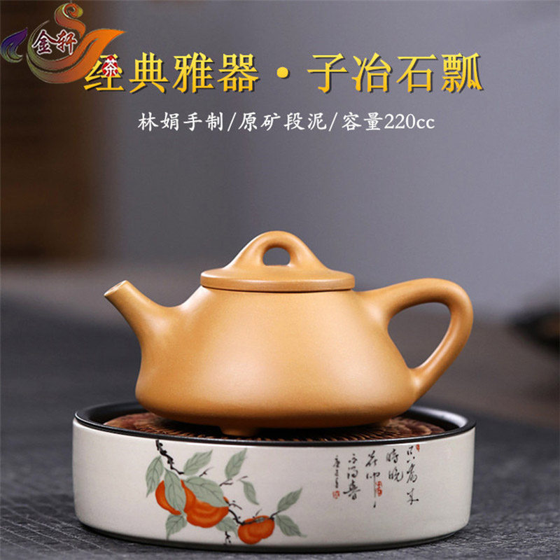 宜兴紫砂壶纯手工素面经典子冶石瓢壶功夫茶具原矿段泥家用泡茶壶