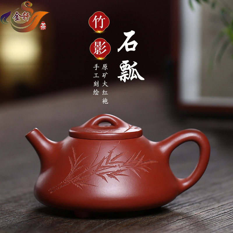 宜兴紫砂壶纯全手工刻绘竹影石瓢壶功夫茶具原矿大红袍子冶泡茶壶