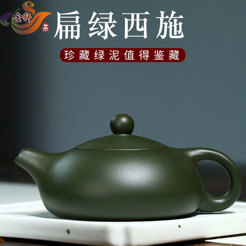 宜兴紫砂壶原矿绿泥扁西施壶纯手工制作家用收藏泡茶茶器功夫茶具