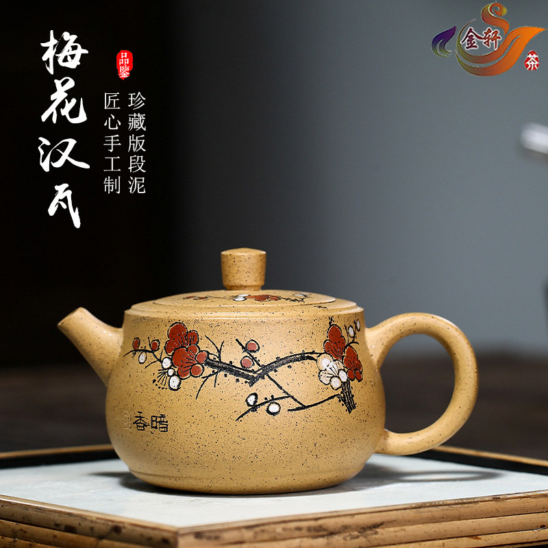 宜兴紫砂壶纯手工泥绘梅花汉瓦壶功夫茶具原矿芝麻段泥大口泡茶壶
