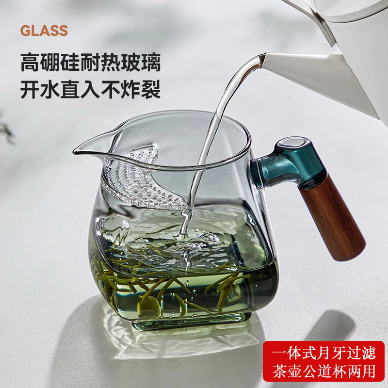 一體式月牙過濾玻璃茶壺