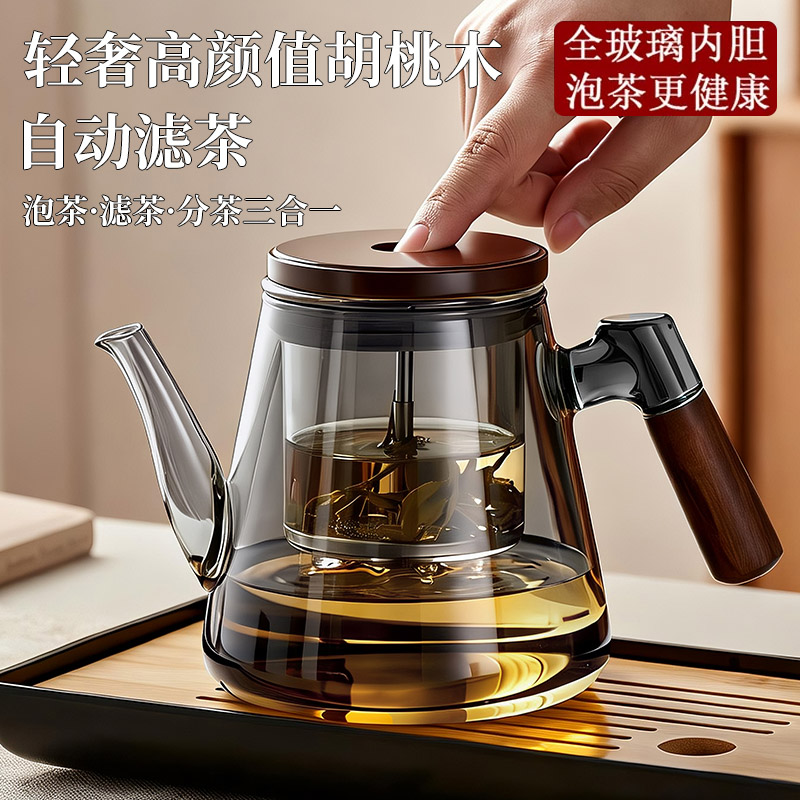 全玻璃内胆耐热一键滤茶飘逸壶