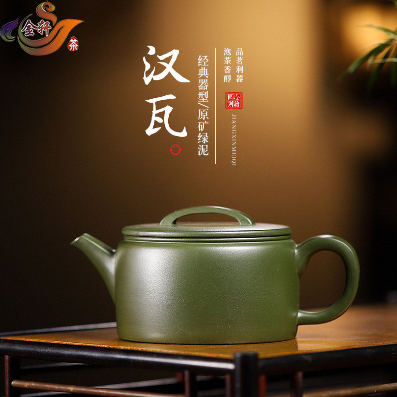 原矿绿泥纯手工汉瓦紫砂壶