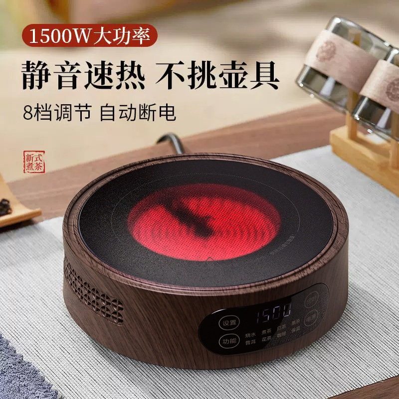 新款大功率可定时调节煮茶电陶炉小型围炉自动保温煮茶炉烧水底座,餐饮具,煮茶炉,淘宝优惠券,粉丝福利购,淘宝优惠卷