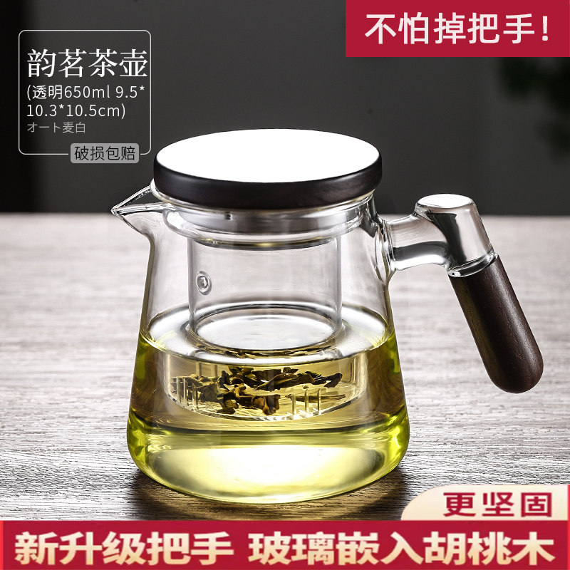 木把玻璃茶壶茶水分离耐高温茶壶