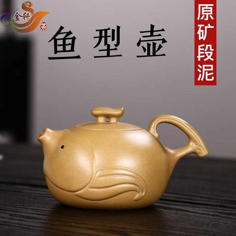 创意宜兴紫砂壶纯手工鱼型壶功夫茶具原矿段泥可爱小鱼造型泡茶壶
