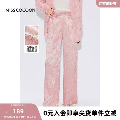 MISSCOCOON【pink 拾光纪】春新款醋酸褶皱感直筒拖地休闲裤