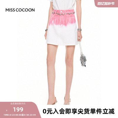 MISSCOCOON【海滨度假】春夏新渐变吊染全棉时尚牛仔半身短裙